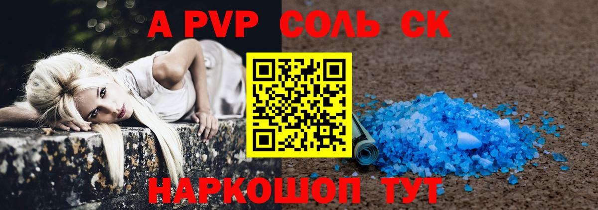 Кохма  Alfa_PVP кристаллы  Вход с VPN 