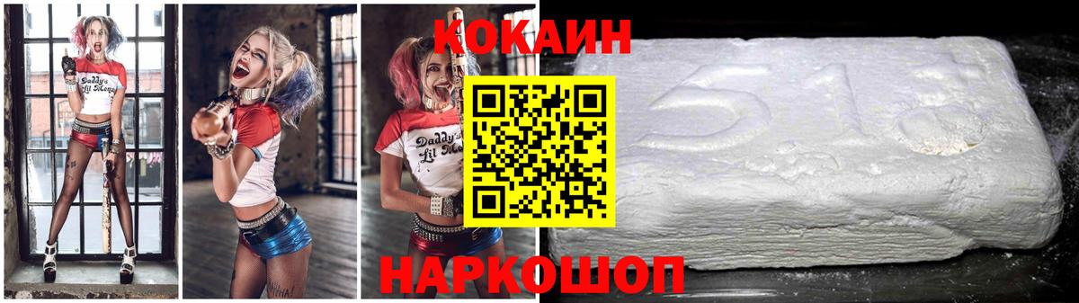 Кохма  Cocaine Боливия  Cocaine  Кокаин 97%  Вход с VPN 