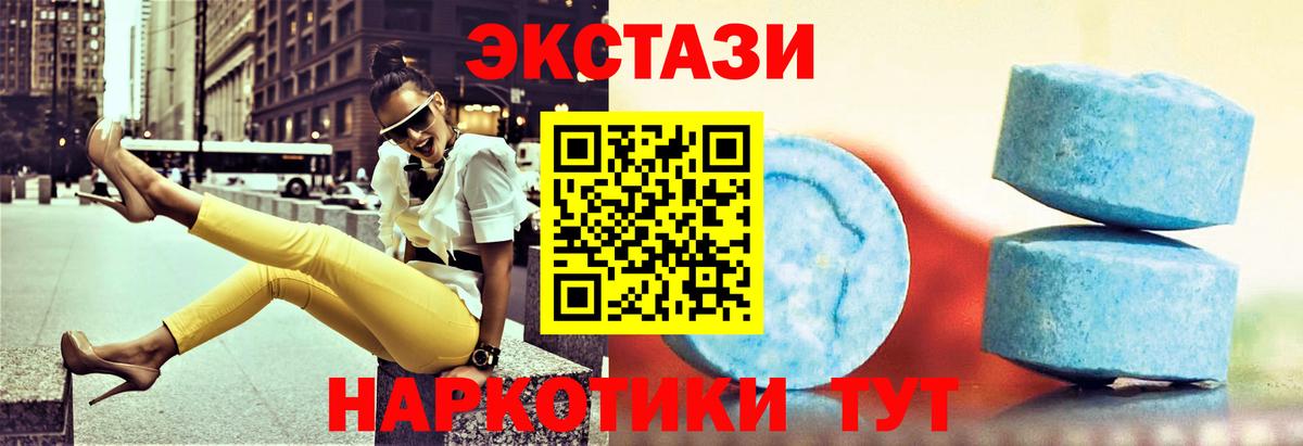 Экстази  Экстази 250 мг  магазин    Кохма  Вход с VPN 