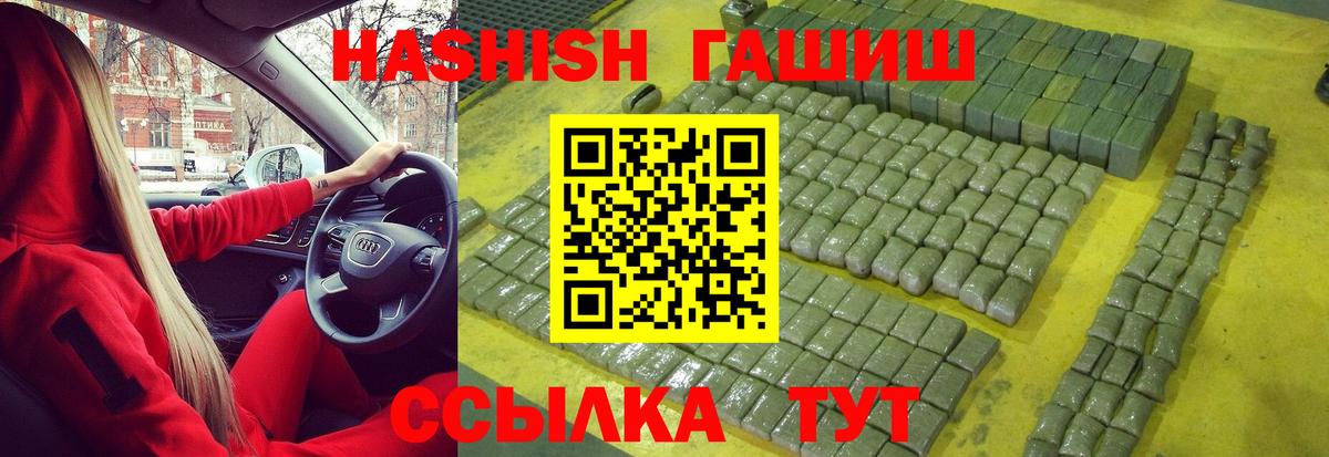 ГАШИШ Cannabis  Вход с VPN  Кохма  ГАШ ice o lator 