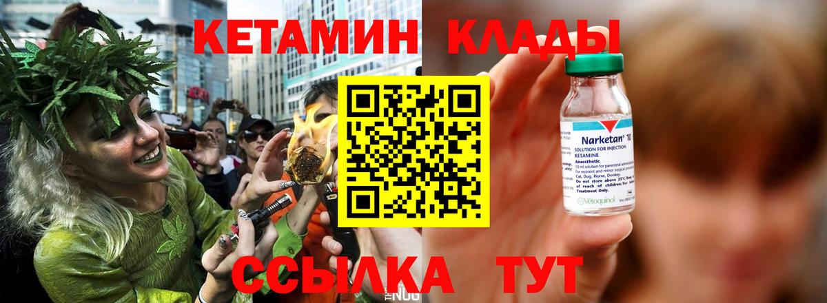 Кохма  Кетамин ketamine  Вход с VPN 