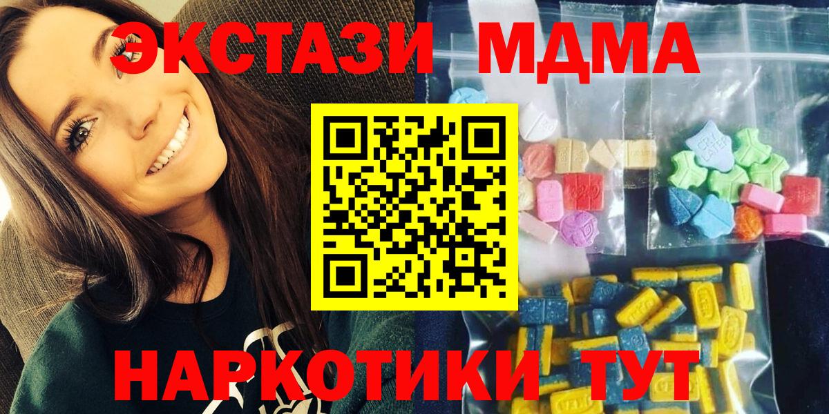 МДМА crystal  МДМА  Кохма  Вход с VPN  МДМА молли 
