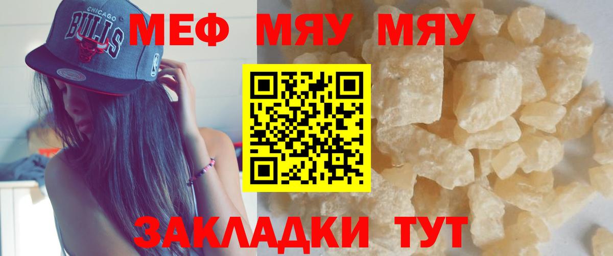 Меф мука Кохма