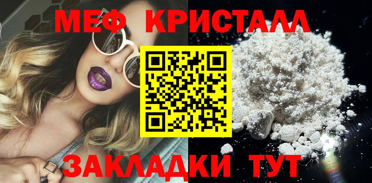 Мефедрон  Вход с VPN  Кохма  МЕФ кристаллы  MEGA tor  МЯУ-МЯУ мяу мяу 