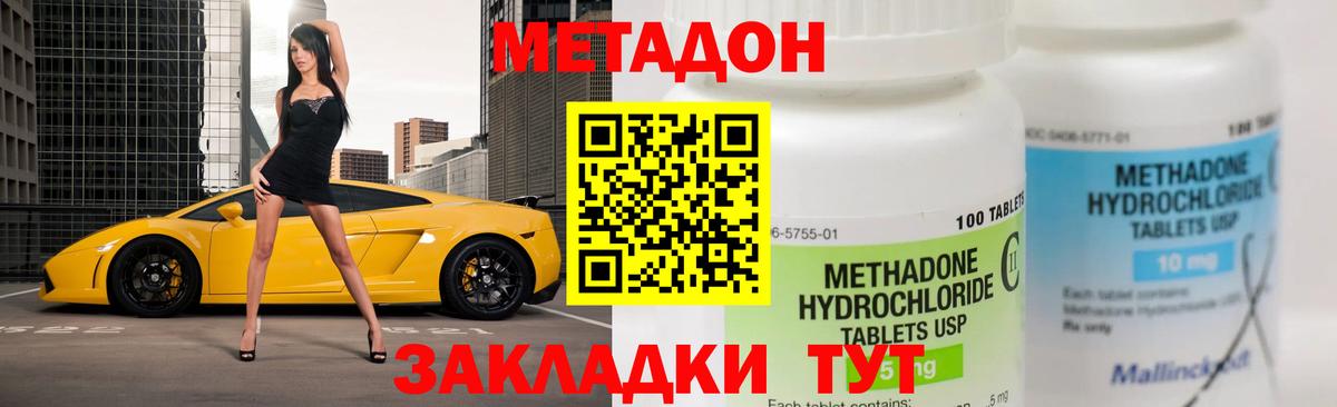 МЕТАДОН мёд Кохма