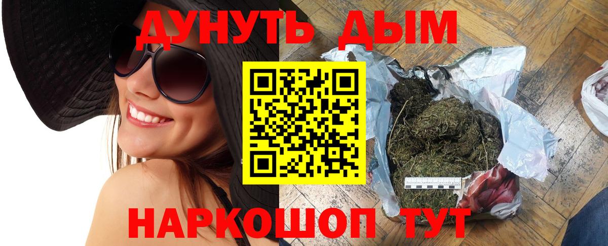 Шишки марихуана VHQ  Вход с VPN  Каннабис Ganja  МАРИХУАНА сатива  Кохма 